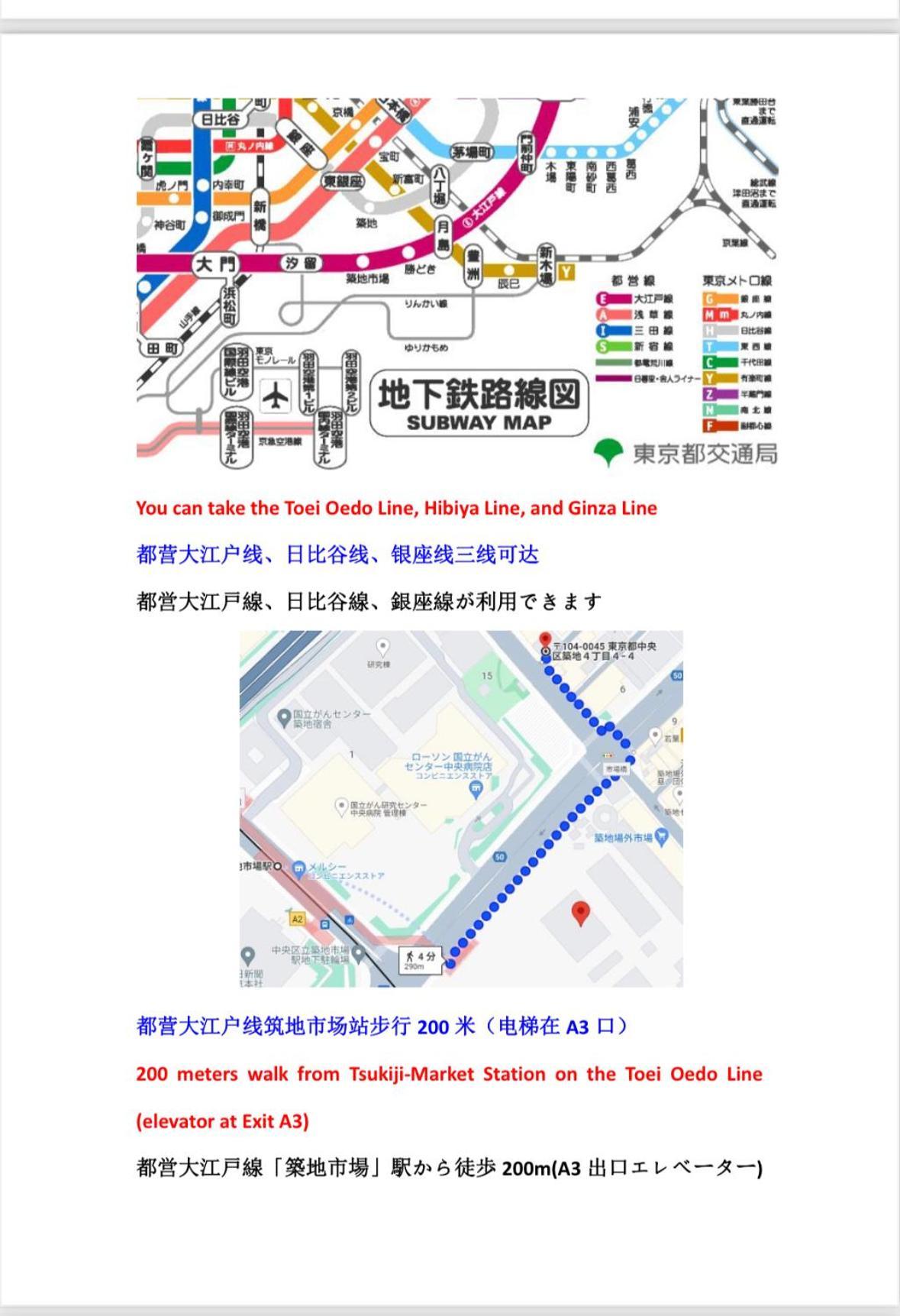 银座合之屋 筑地市场地铁三分钟 银座徒步十分钟 Tóquio Exterior foto