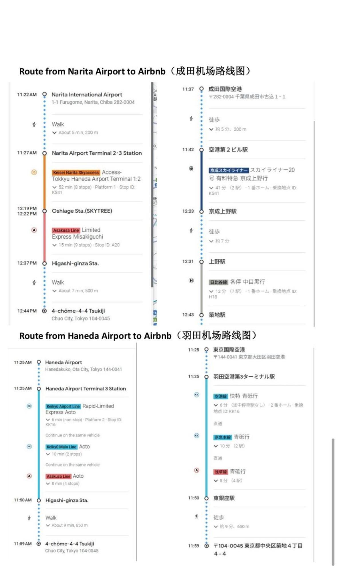 银座合之屋 筑地市场地铁三分钟 银座徒步十分钟 Tóquio Exterior foto